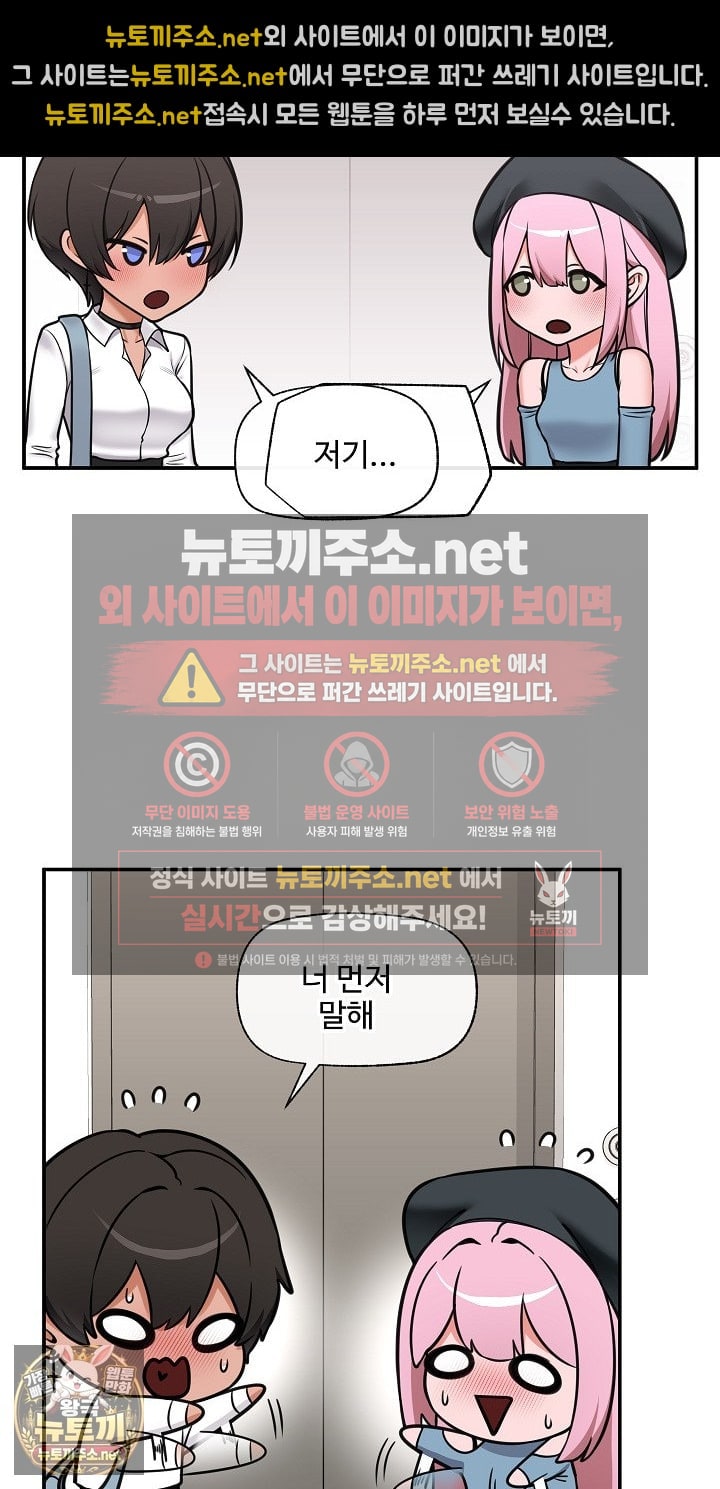 Hypnotist Security Guard Raw - Chapter 96 Page 58