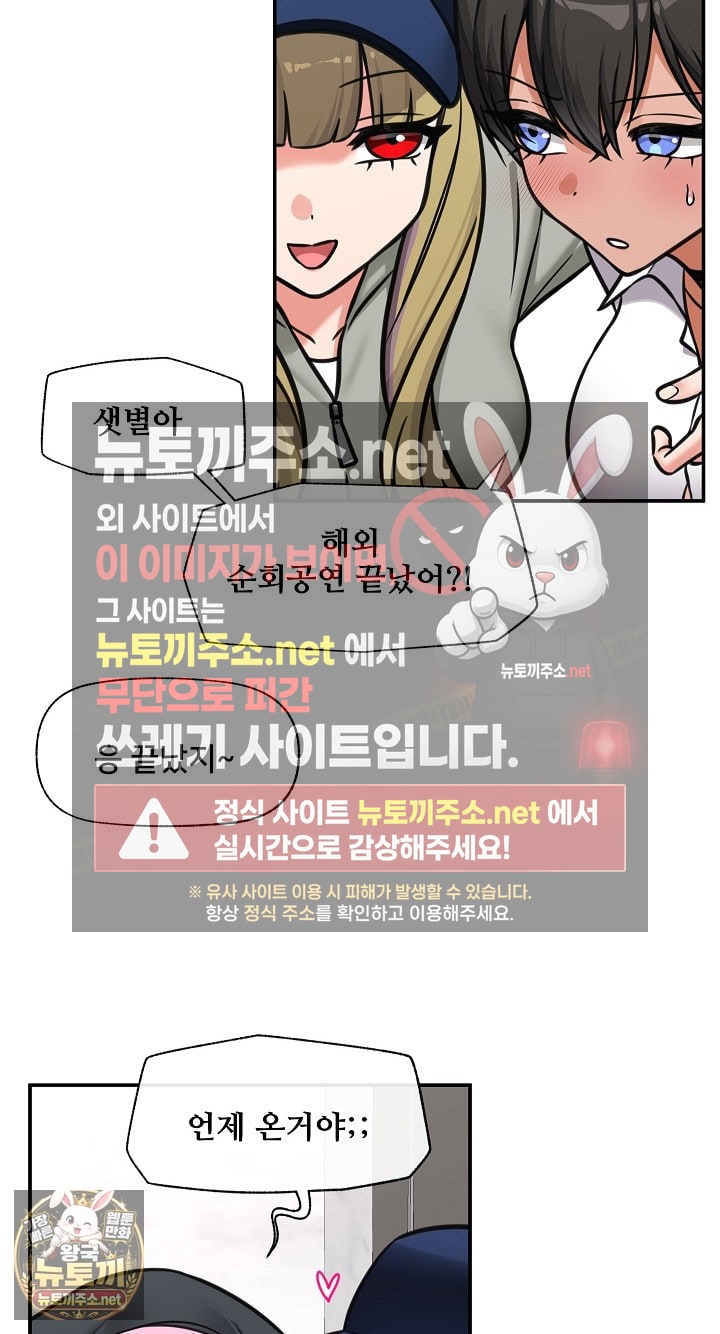 Hypnotist Security Guard Raw - Chapter 96 Page 65