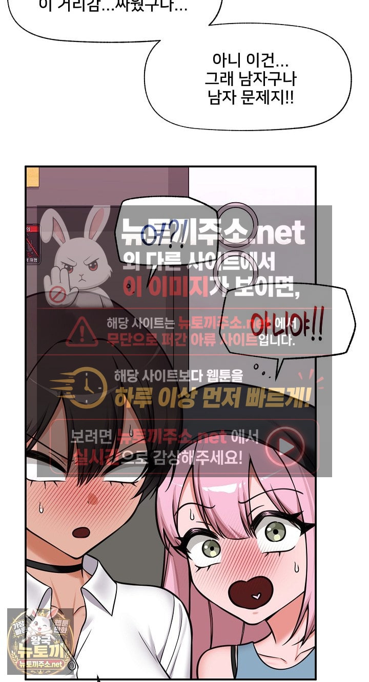 Hypnotist Security Guard Raw - Chapter 96 Page 70