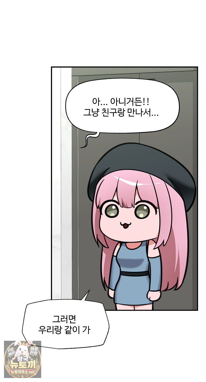 Hypnotist Security Guard Raw - Chapter 96 Page 75