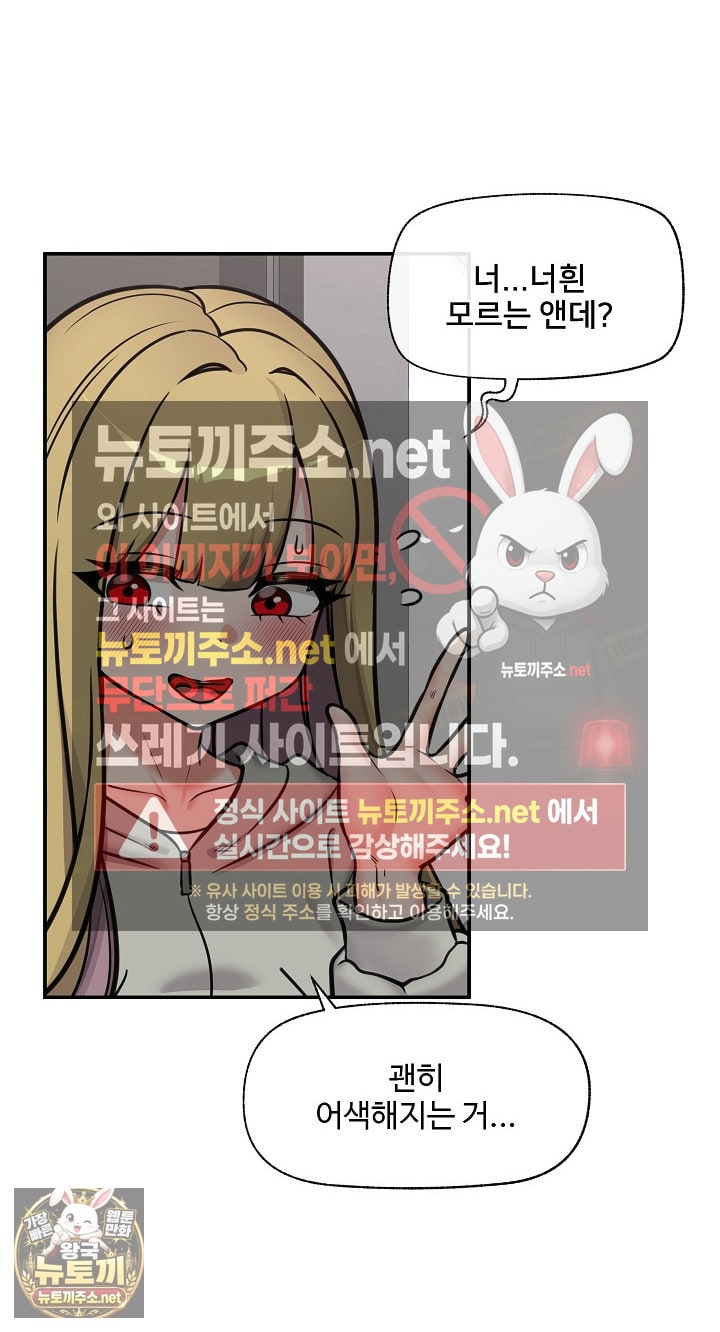 Hypnotist Security Guard Raw - Chapter 96 Page 76
