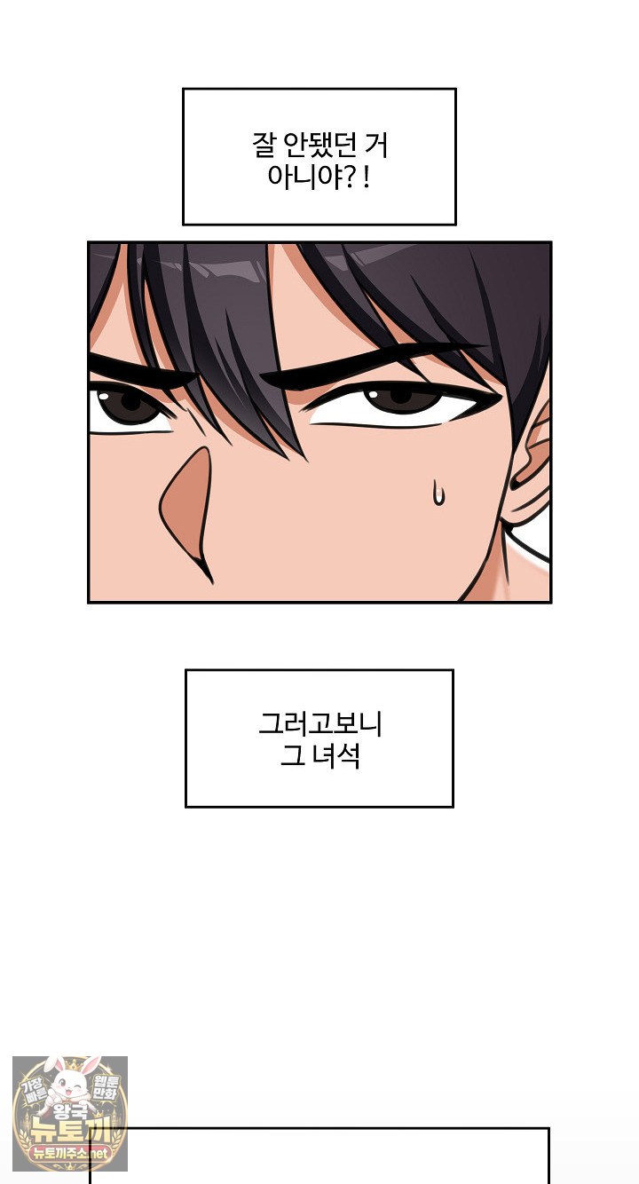 Hypnotist Security Guard Raw - Chapter 98 Page 24