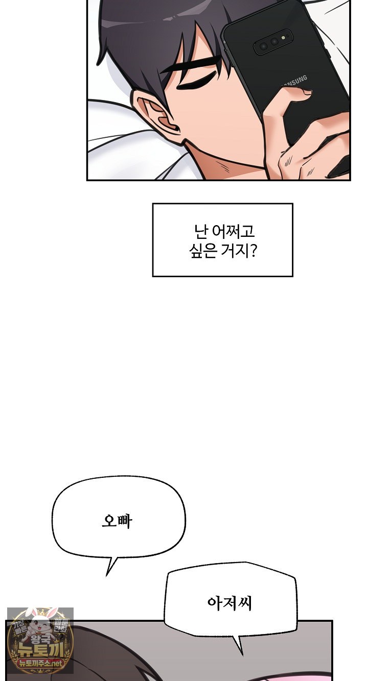 Hypnotist Security Guard Raw - Chapter 98 Page 35