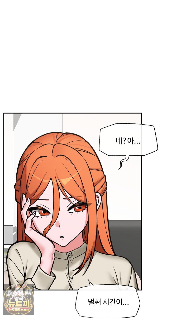 Hypnotist Security Guard Raw - Chapter 98 Page 6