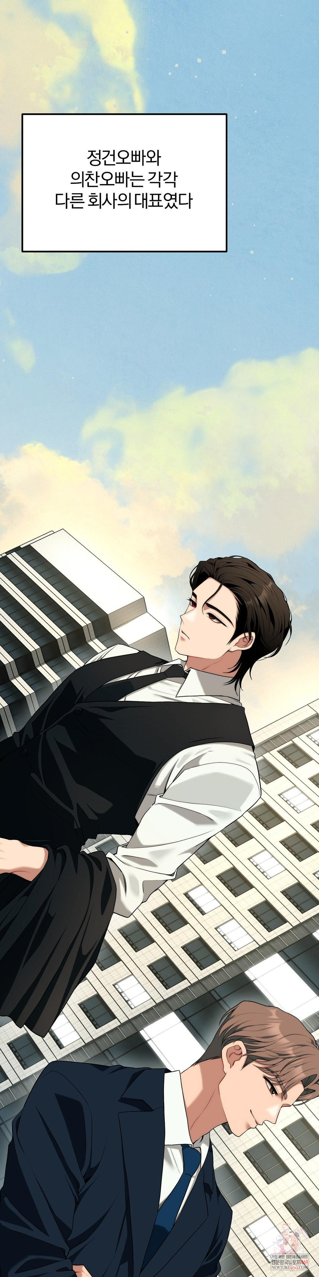 Adult Reading Club Raw - Chapter 38 Page 1