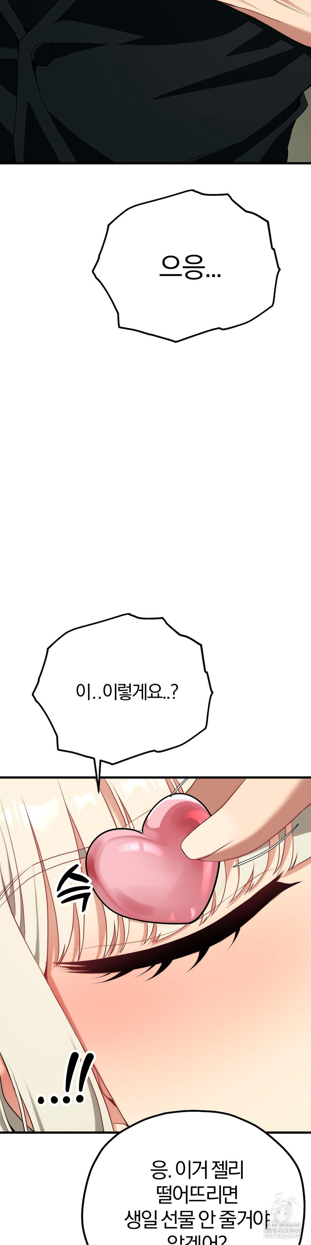 Adult Reading Club Raw - Chapter 38 Page 39