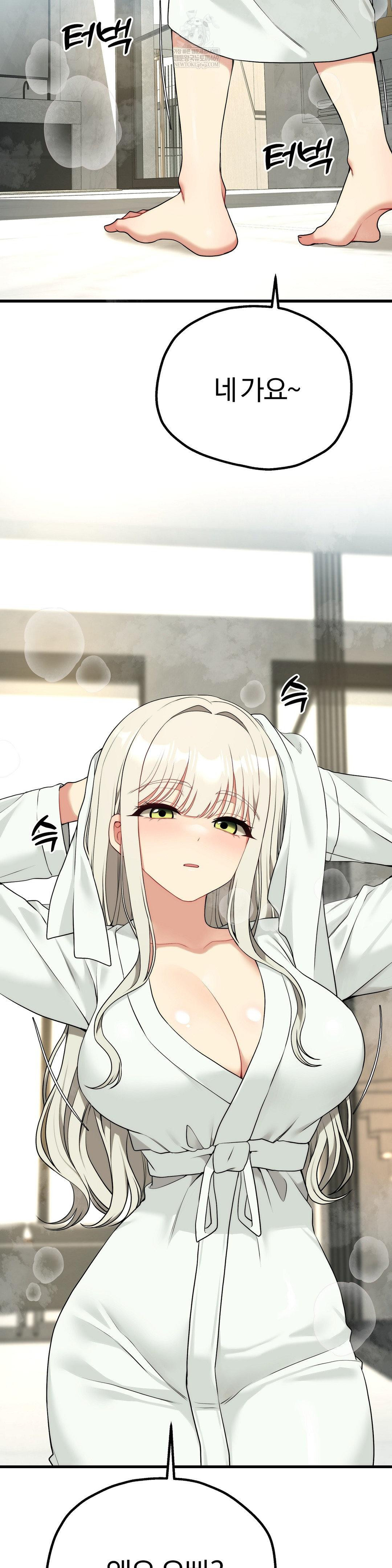 Adult Reading Club Raw - Chapter 38 Page 5