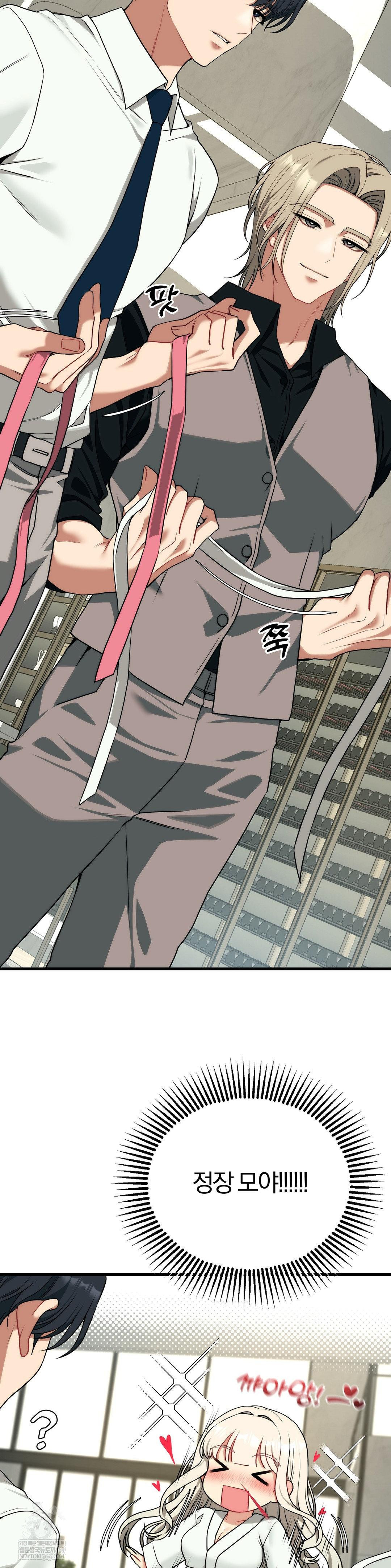 Adult Reading Club Raw - Chapter 38 Page 7