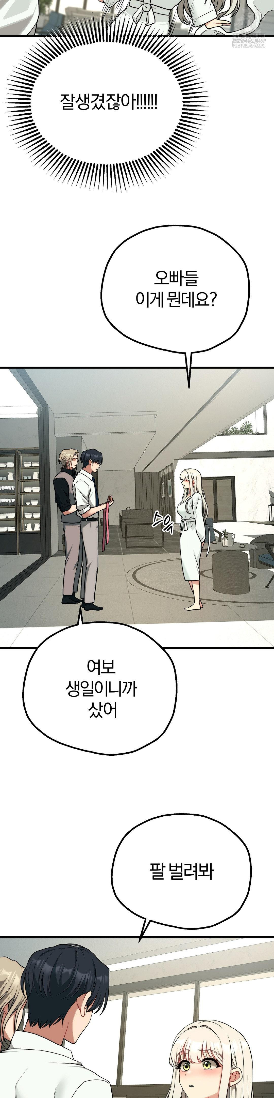 Adult Reading Club Raw - Chapter 38 Page 8