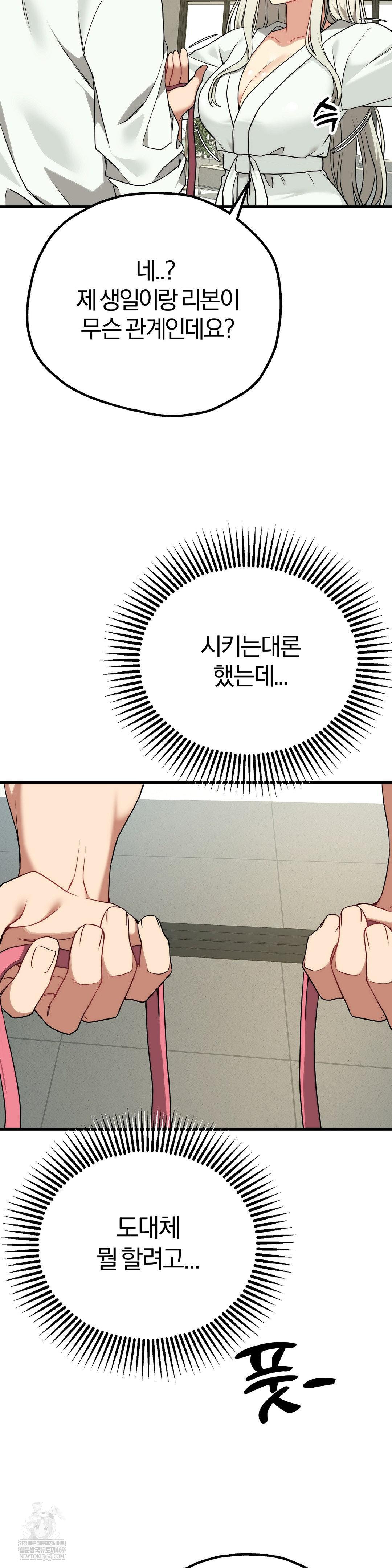 Adult Reading Club Raw - Chapter 38 Page 9