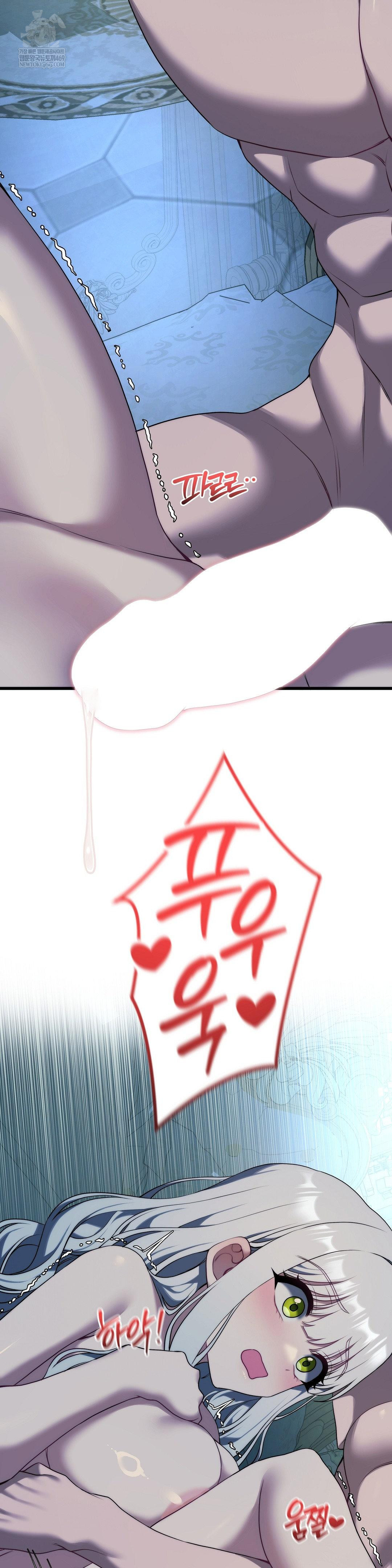 Adult Reading Club Raw - Chapter 39 Page 16