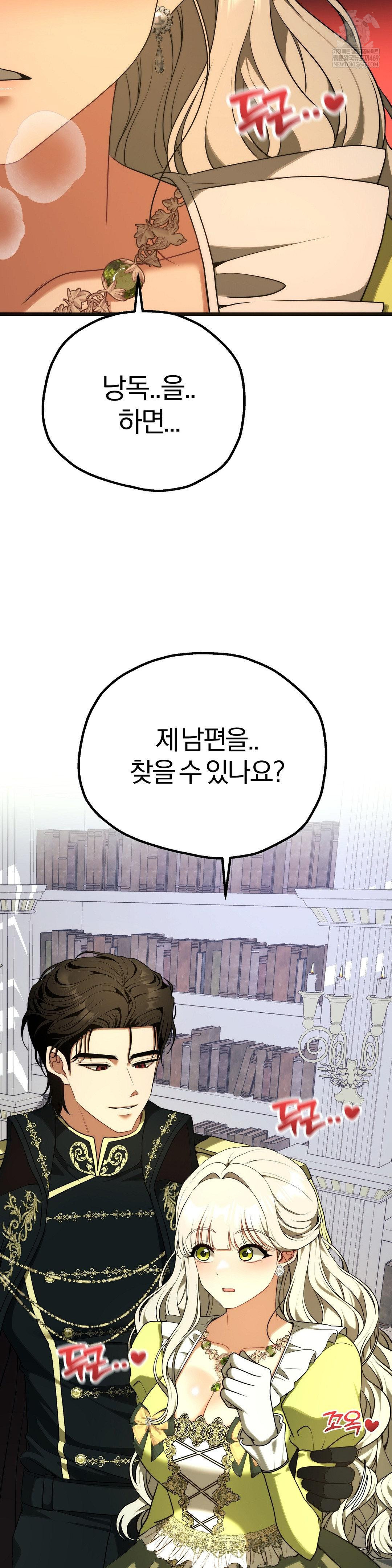 Adult Reading Club Raw - Chapter 39 Page 54