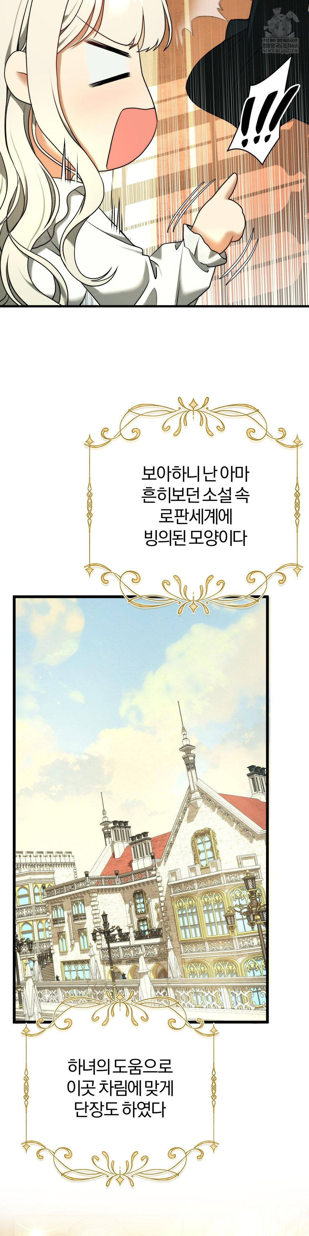 Adult Reading Club Raw - Chapter 39 Page 9