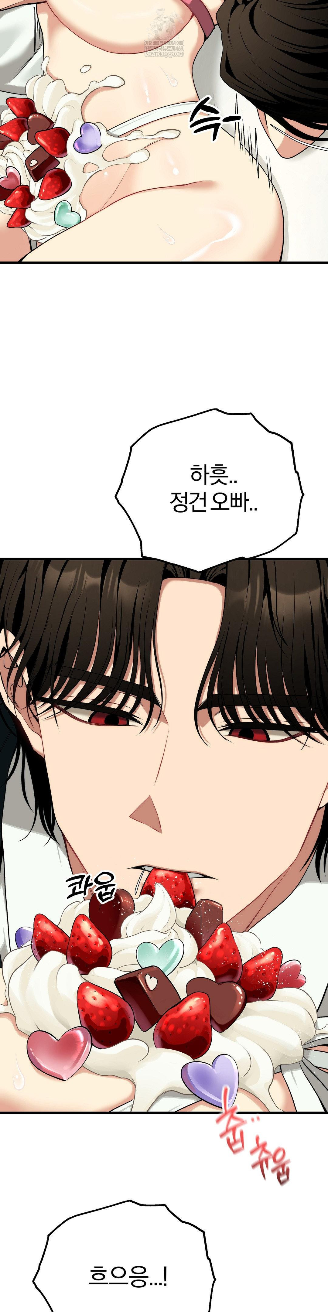 Adult Reading Club Raw - Chapter 40 Page 12