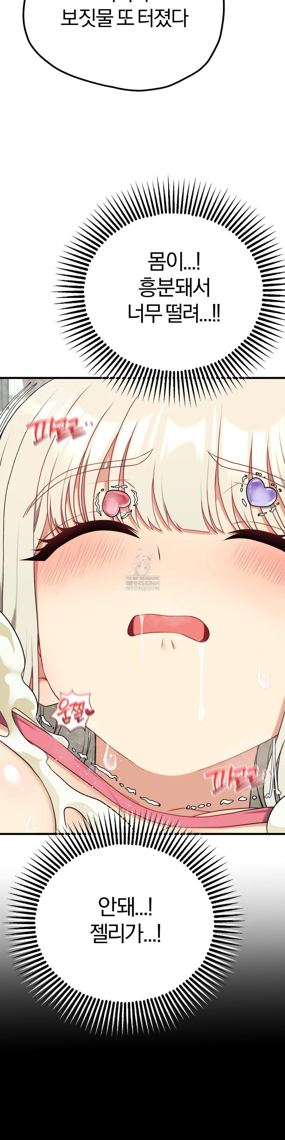 Adult Reading Club Raw - Chapter 40 Page 30