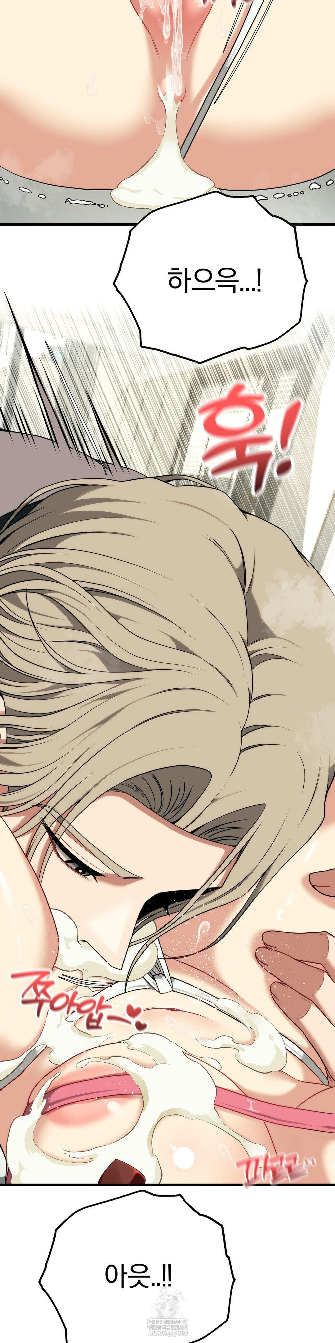 Adult Reading Club Raw - Chapter 40 Page 32