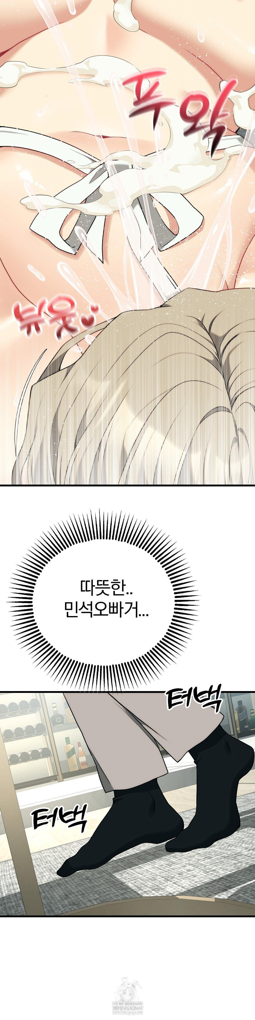 Adult Reading Club Raw - Chapter 40 Page 39