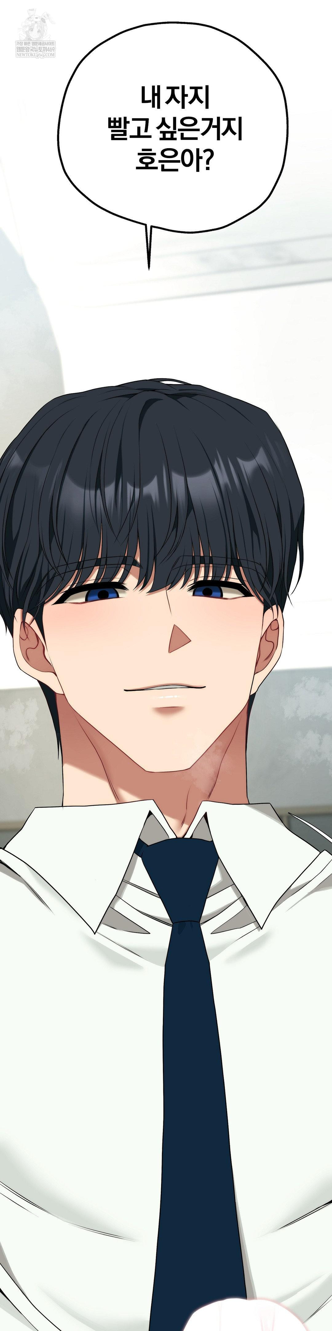 Adult Reading Club Raw - Chapter 41 Page 2