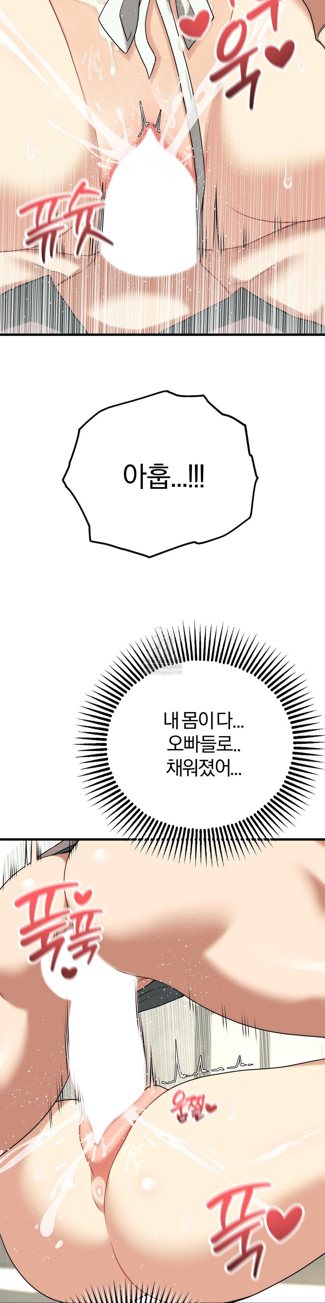 Adult Reading Club Raw - Chapter 41 Page 22