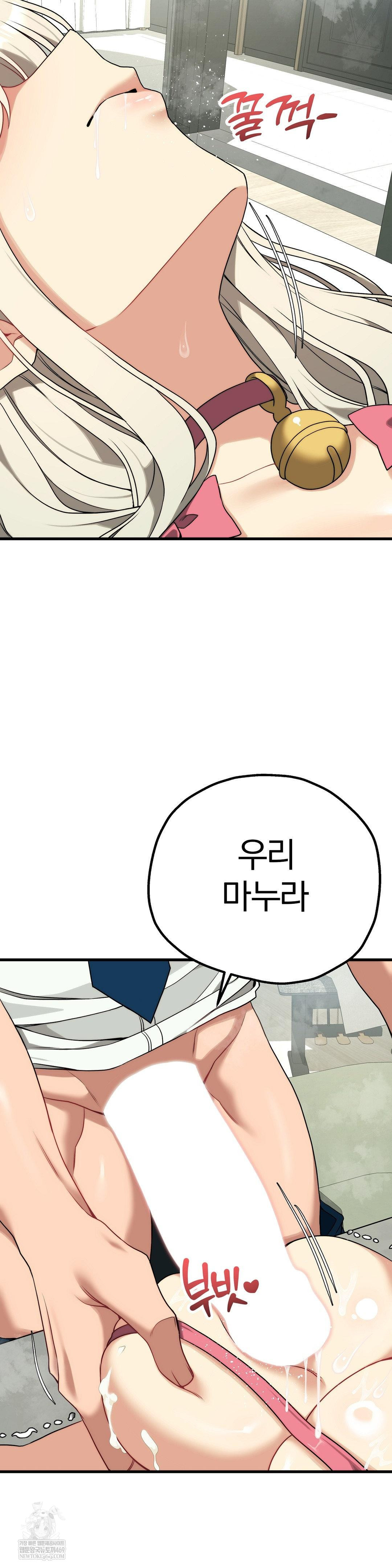 Adult Reading Club Raw - Chapter 41 Page 37