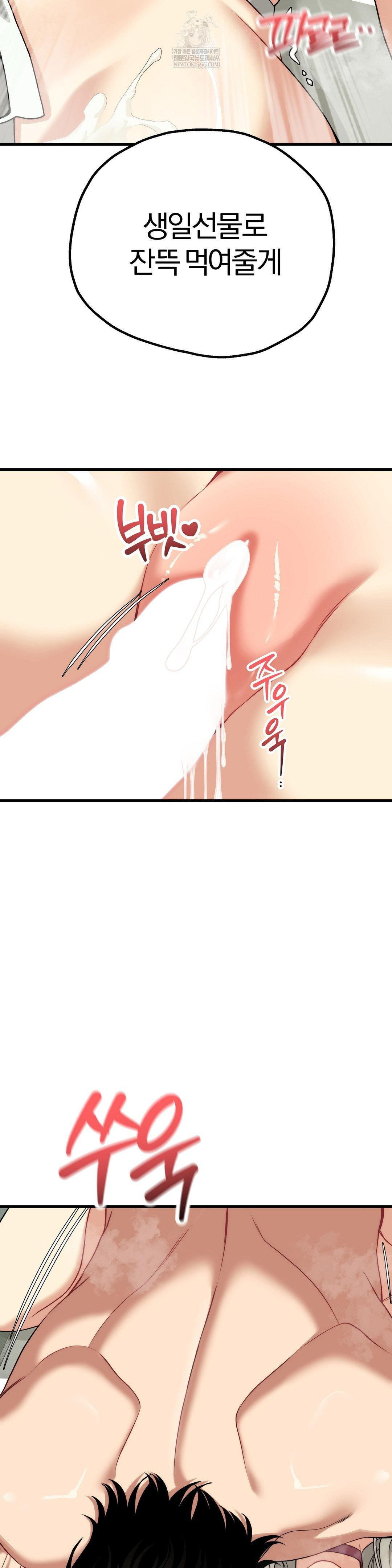 Adult Reading Club Raw - Chapter 41 Page 40