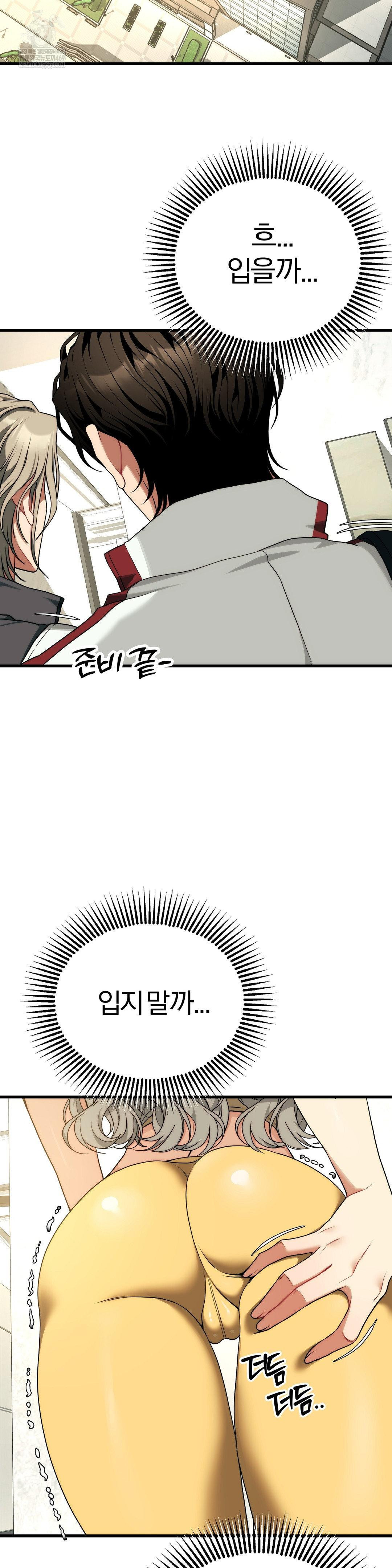 Adult Reading Club Raw - Chapter 41 Page 44