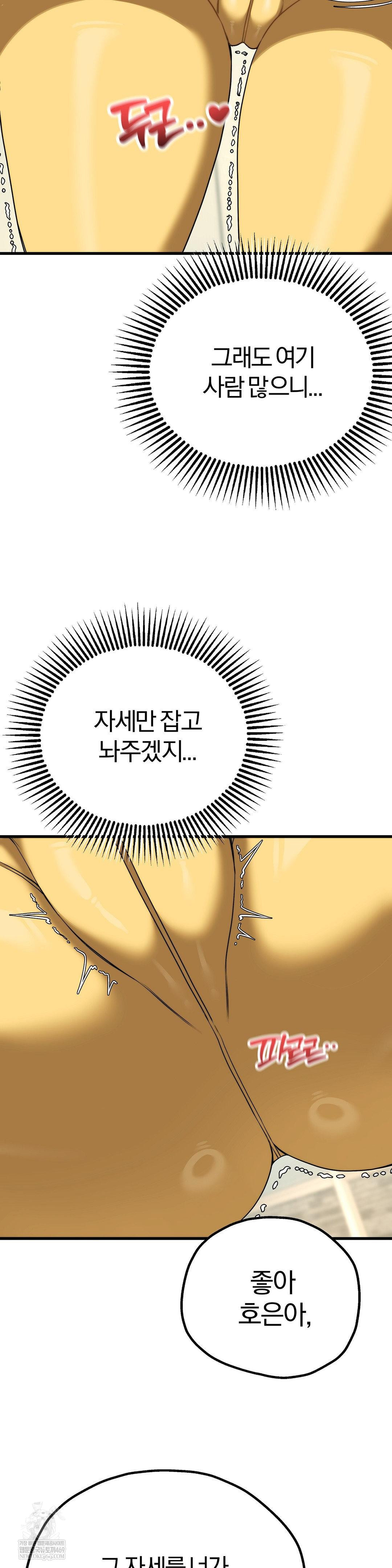 Adult Reading Club Raw - Chapter 42 Page 22