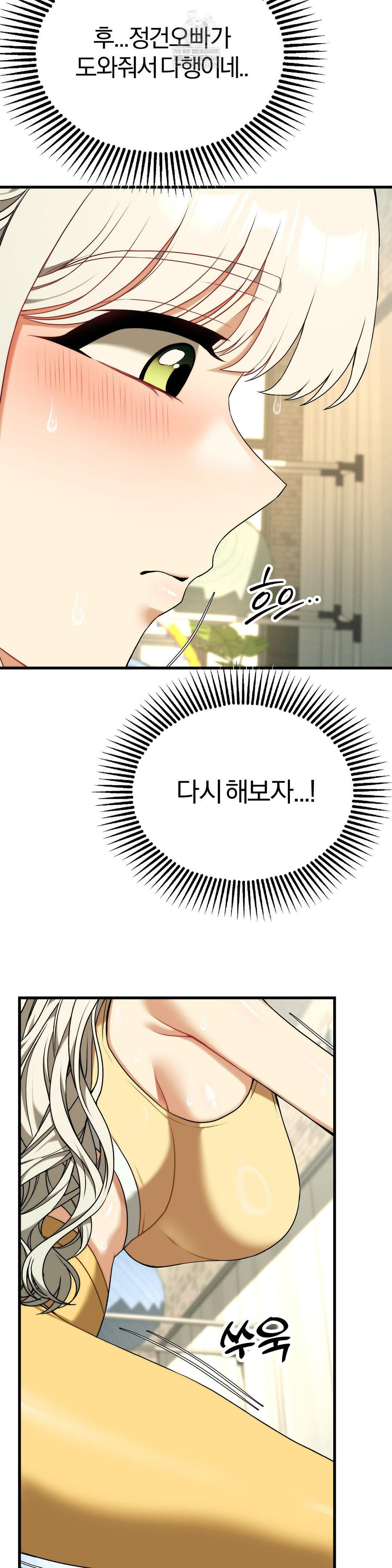 Adult Reading Club Raw - Chapter 42 Page 28