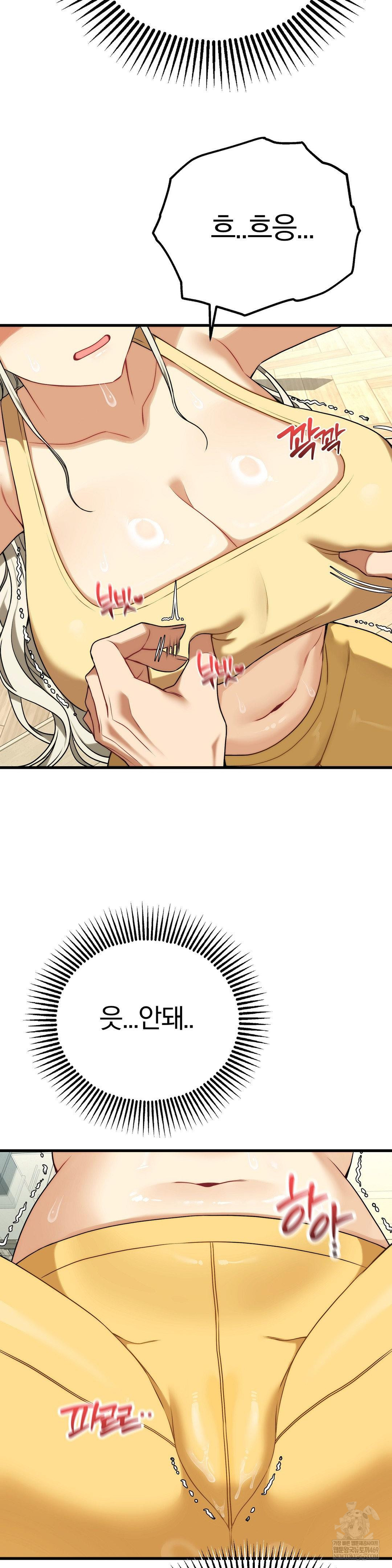 Adult Reading Club Raw - Chapter 42 Page 32