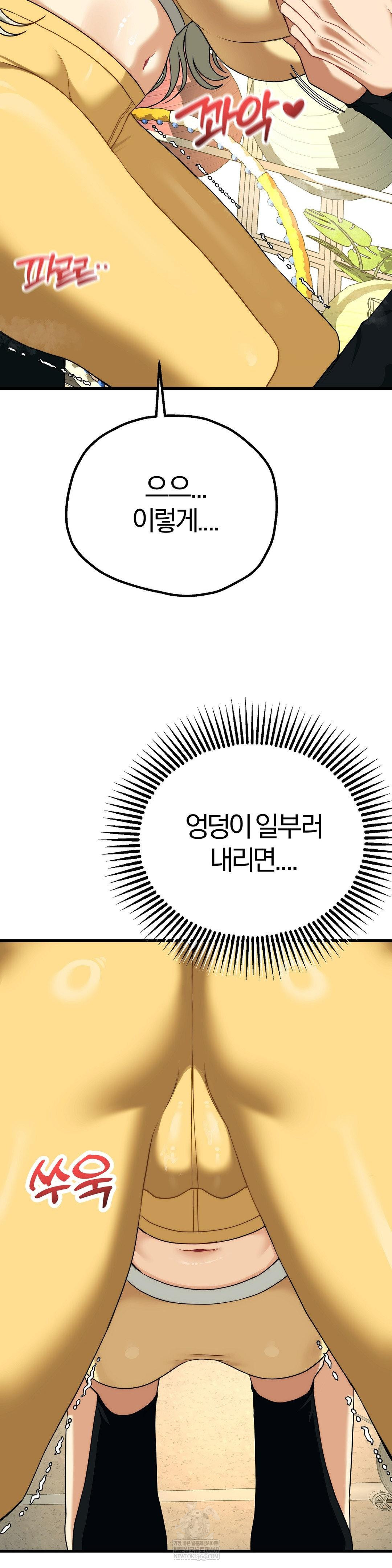 Adult Reading Club Raw - Chapter 42 Page 35