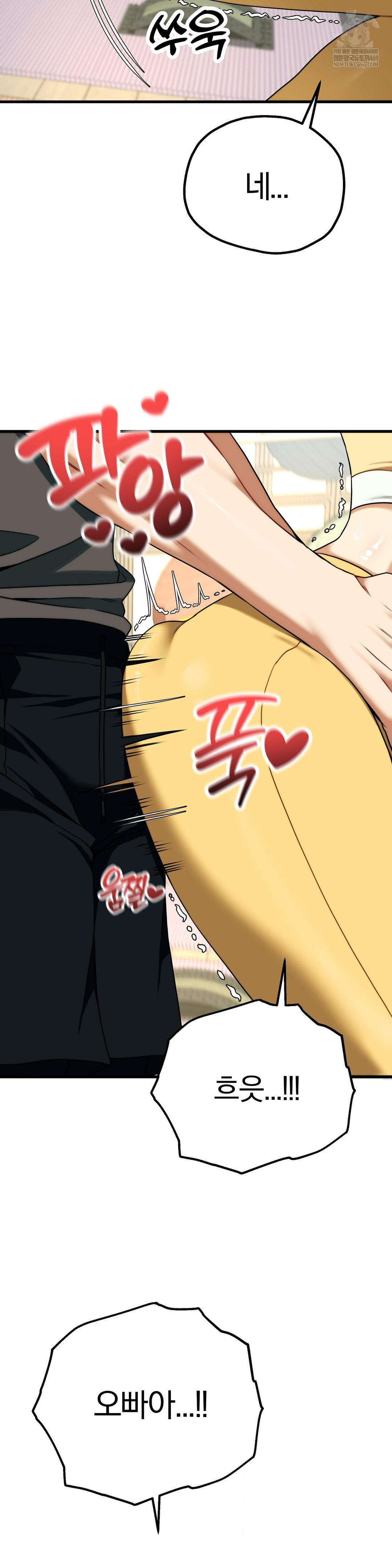 Adult Reading Club Raw - Chapter 42 Page 40