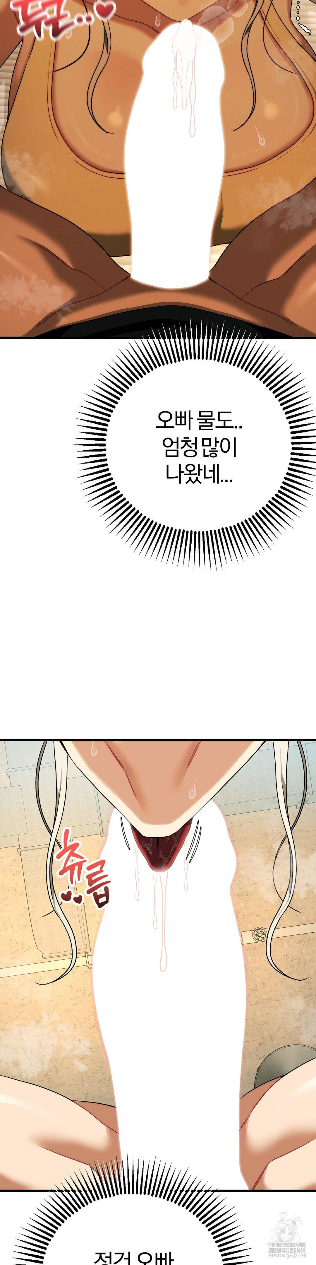 Adult Reading Club Raw - Chapter 43 Page 40