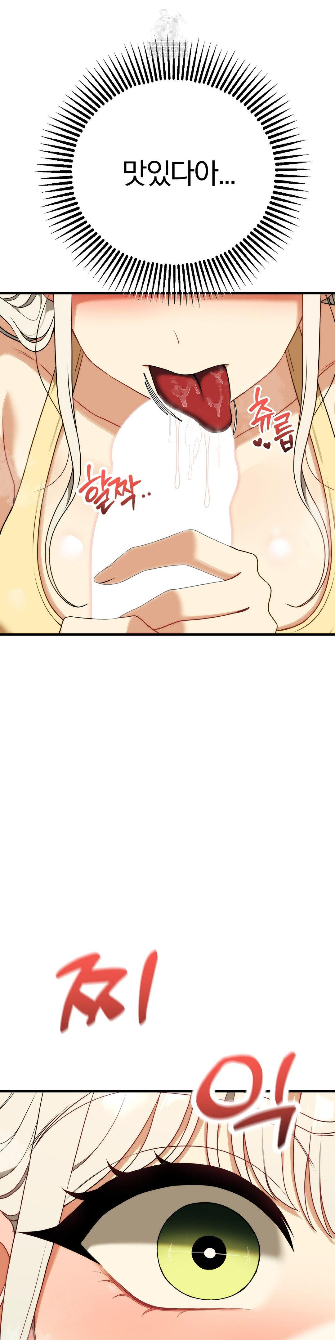 Adult Reading Club Raw - Chapter 43 Page 42