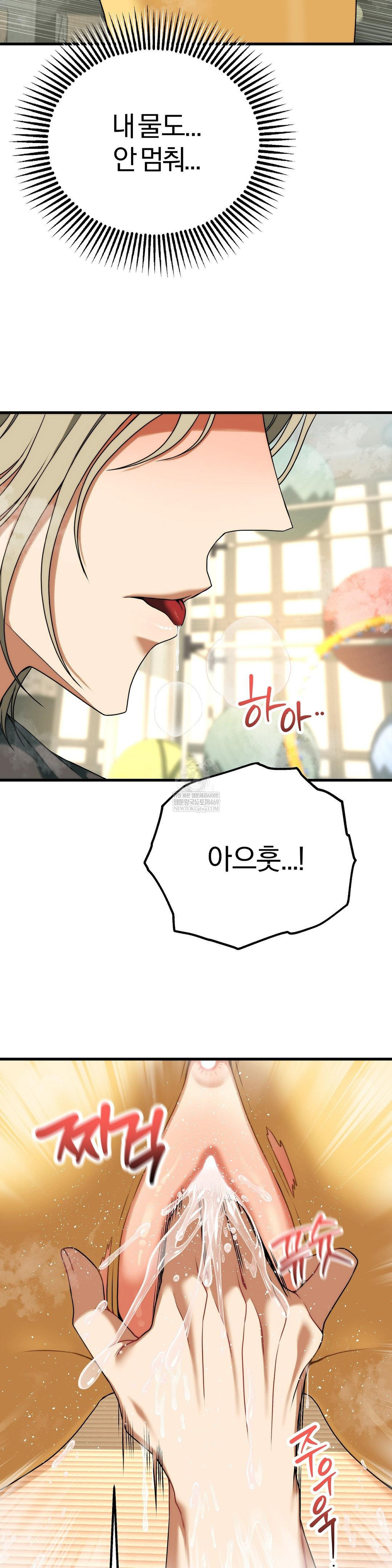 Adult Reading Club Raw - Chapter 44 Page 14