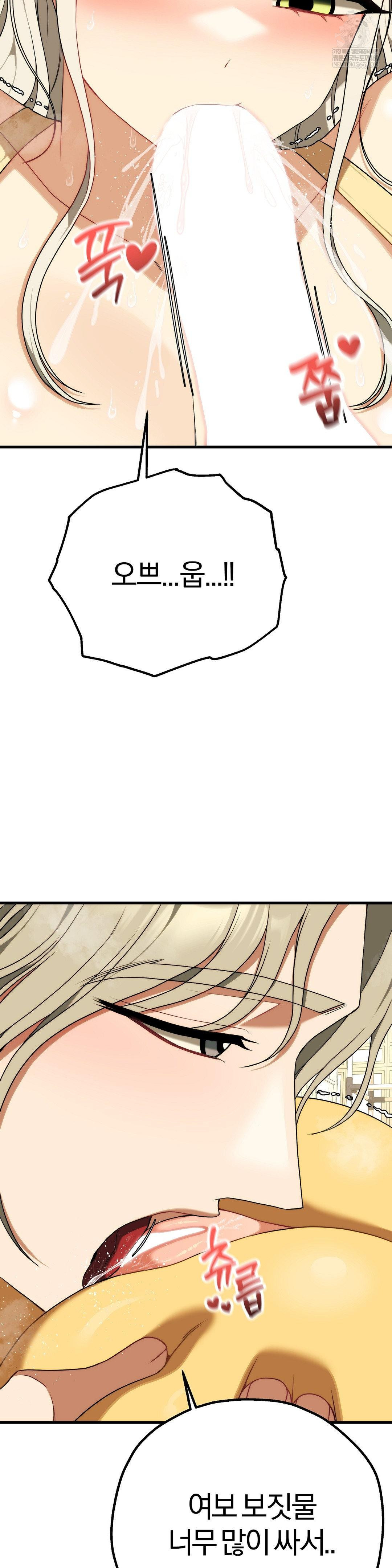 Adult Reading Club Raw - Chapter 44 Page 18