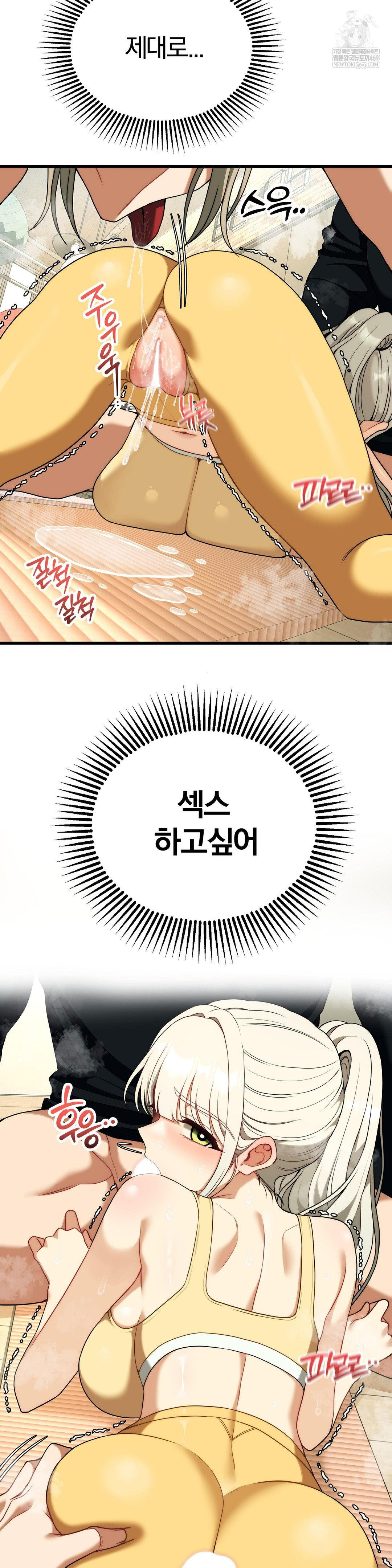 Adult Reading Club Raw - Chapter 44 Page 27