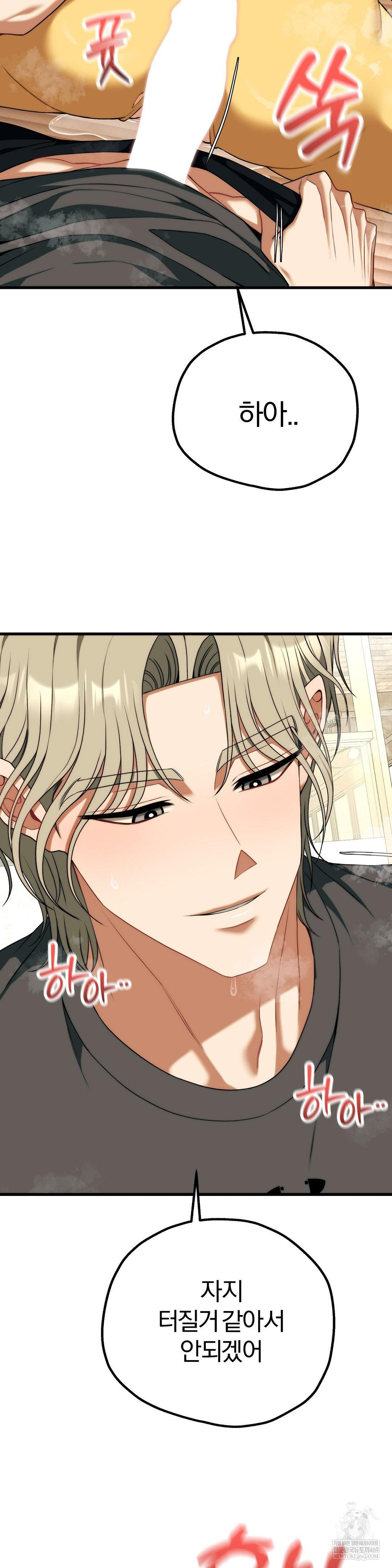 Adult Reading Club Raw - Chapter 44 Page 28