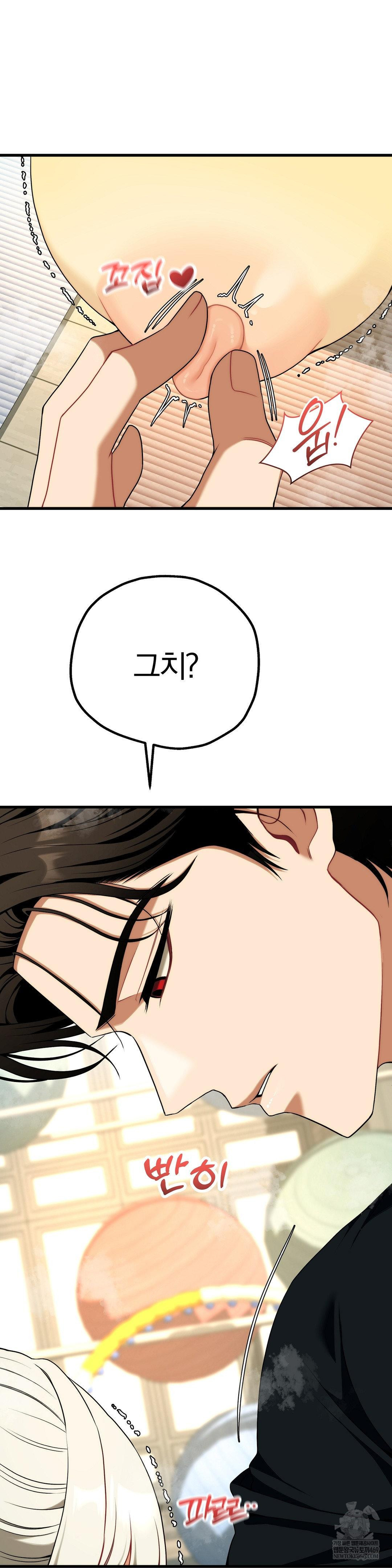 Adult Reading Club Raw - Chapter 44 Page 30