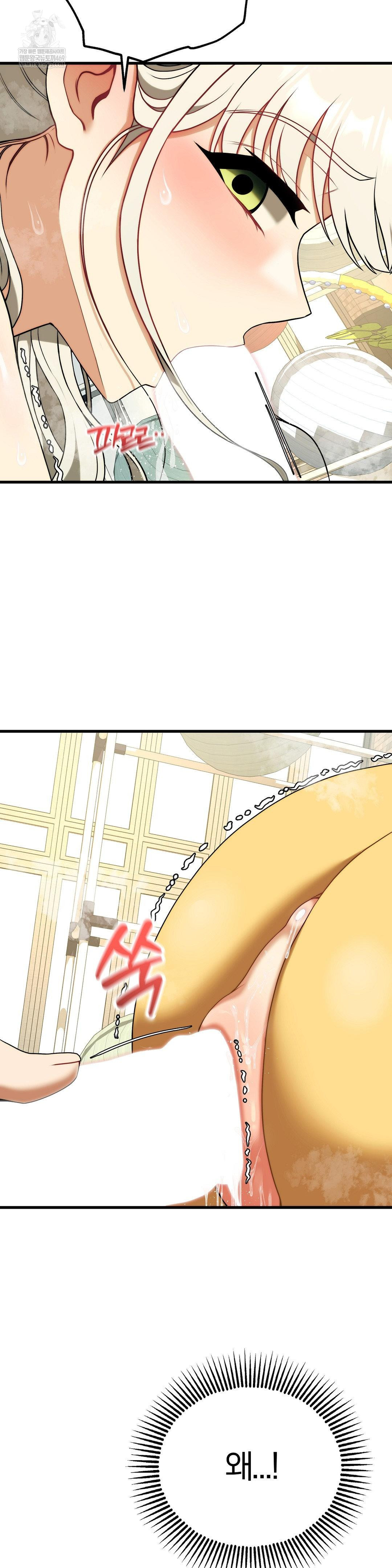 Adult Reading Club Raw - Chapter 44 Page 33