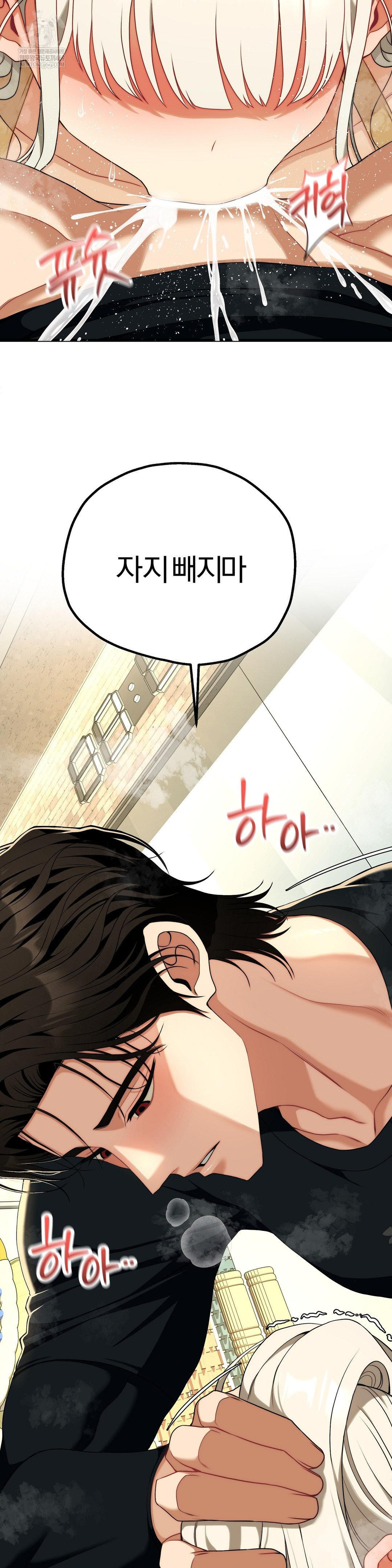 Adult Reading Club Raw - Chapter 44 Page 43