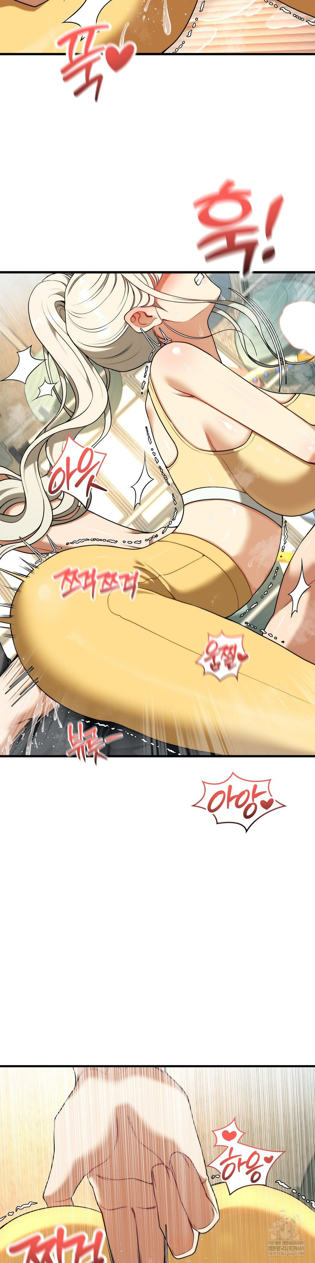 Adult Reading Club Raw - Chapter 44 Page 5