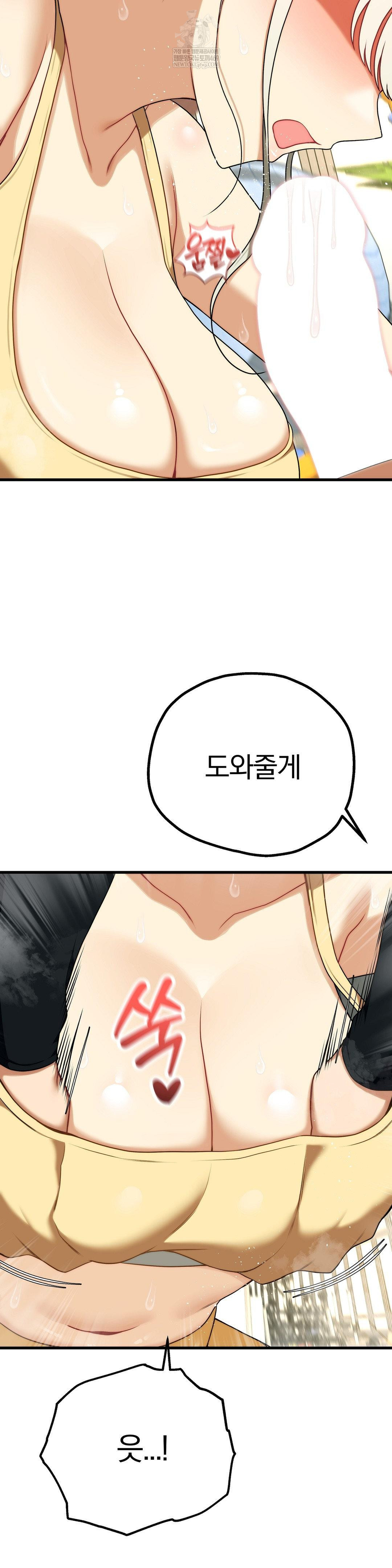 Adult Reading Club Raw - Chapter 44 Page 8