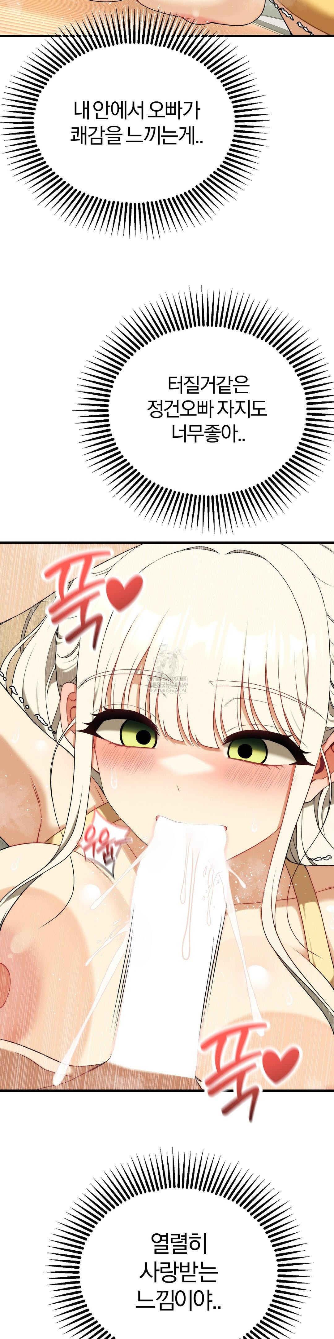 Adult Reading Club Raw - Chapter 45 Page 13