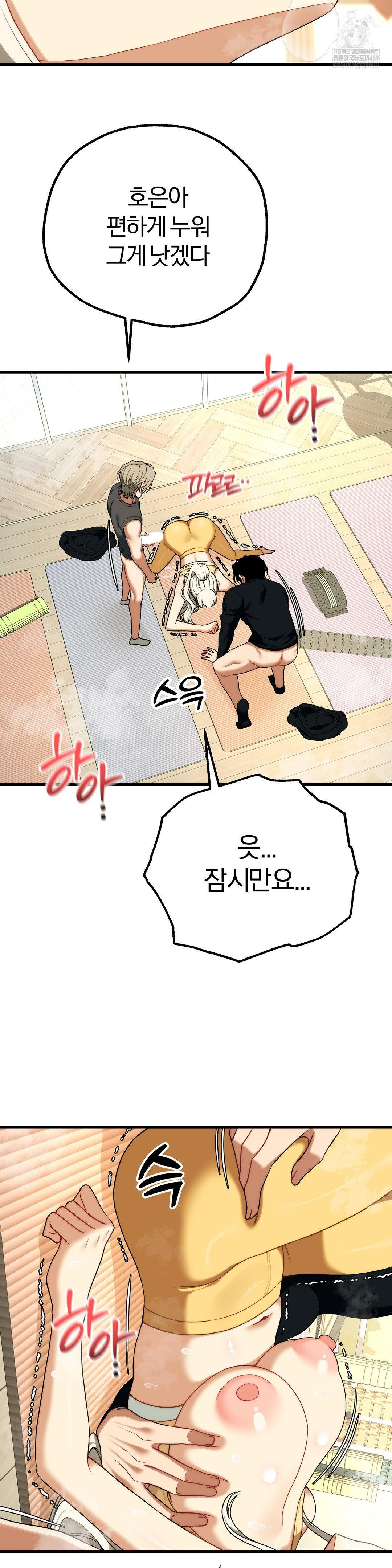 Adult Reading Club Raw - Chapter 45 Page 18