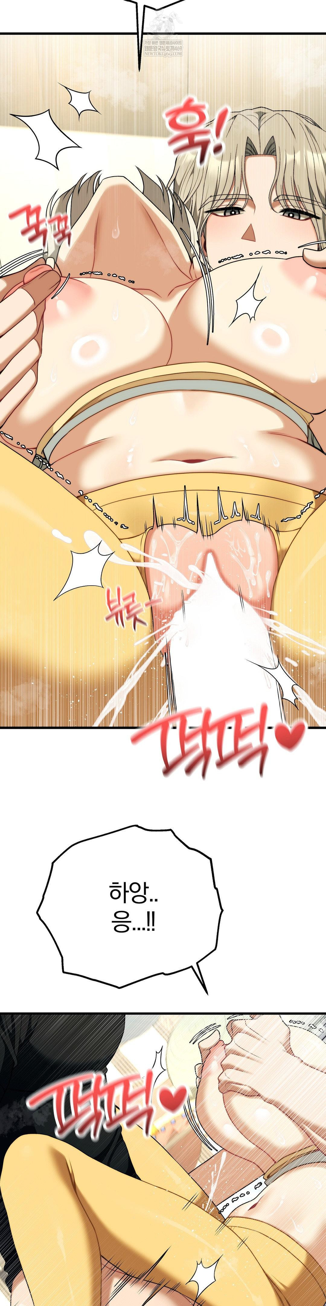 Adult Reading Club Raw - Chapter 45 Page 25