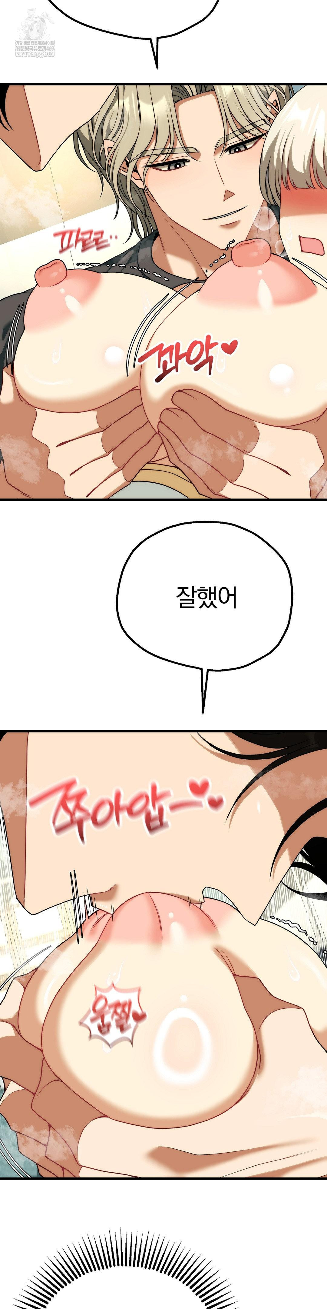 Adult Reading Club Raw - Chapter 45 Page 34