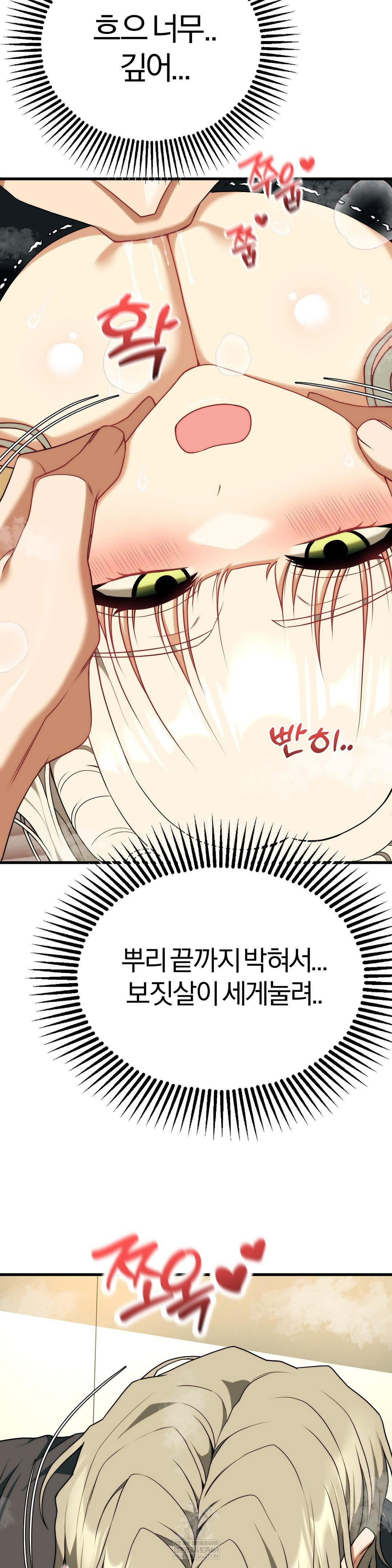 Adult Reading Club Raw - Chapter 45 Page 35