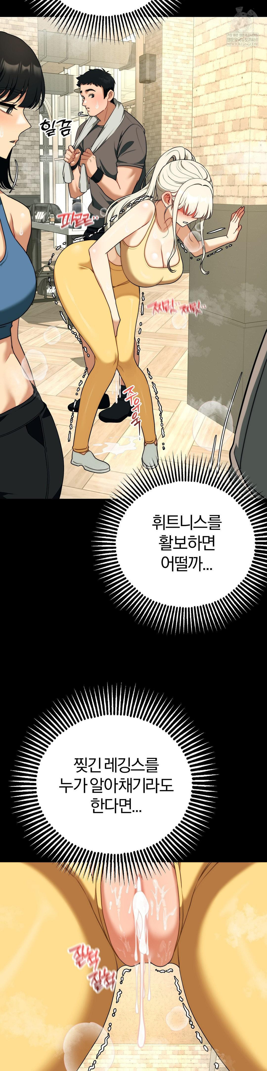 Adult Reading Club Raw - Chapter 45 Page 43