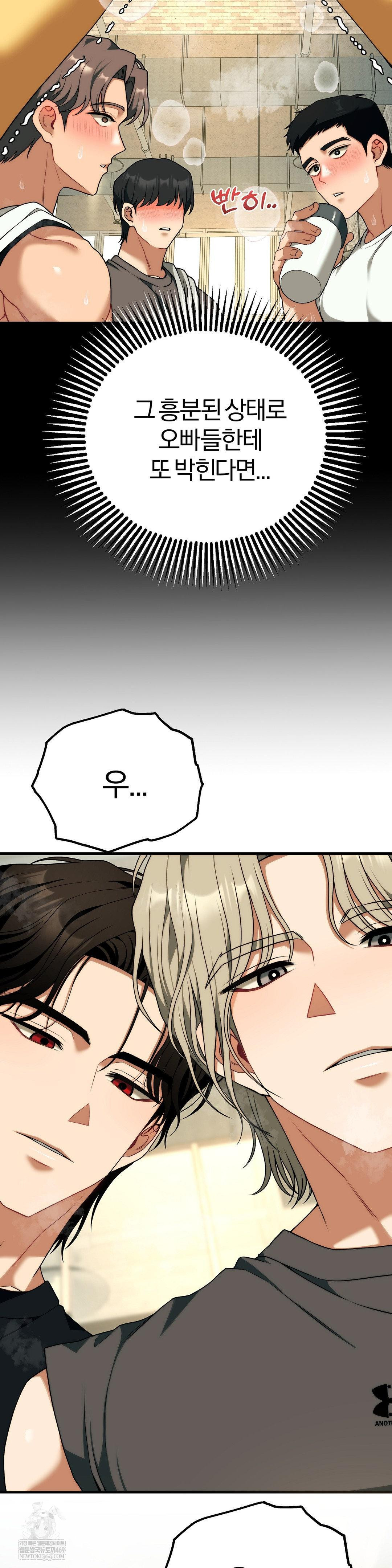 Adult Reading Club Raw - Chapter 45 Page 44