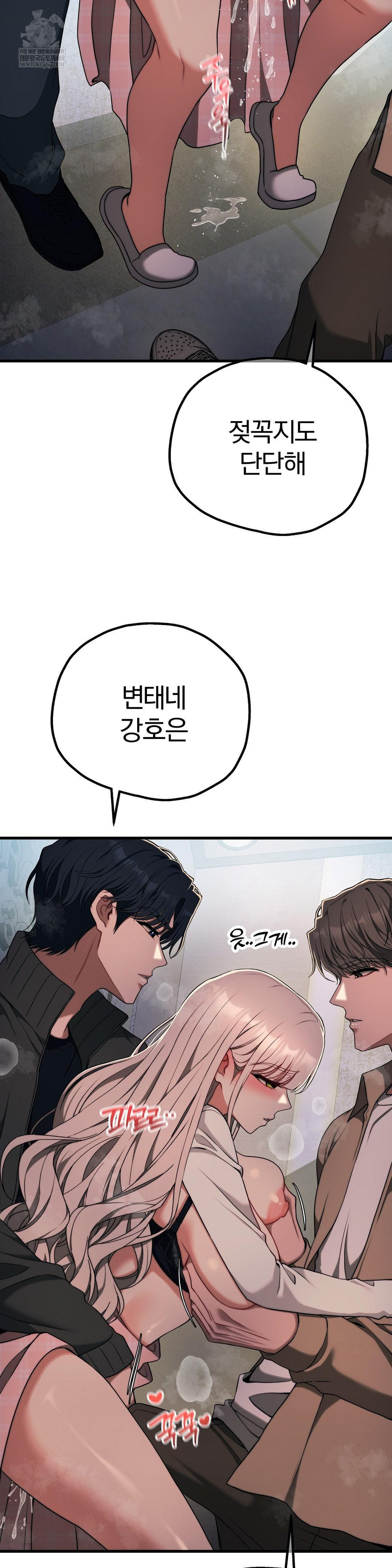 Adult Reading Club Raw - Chapter 48 Page 26